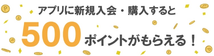 島忠・ホームズアプリ。まずはアプリを無料ダウンロード!