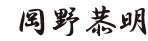 サイン