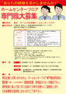 自転車技術士 DIYアドバイザー