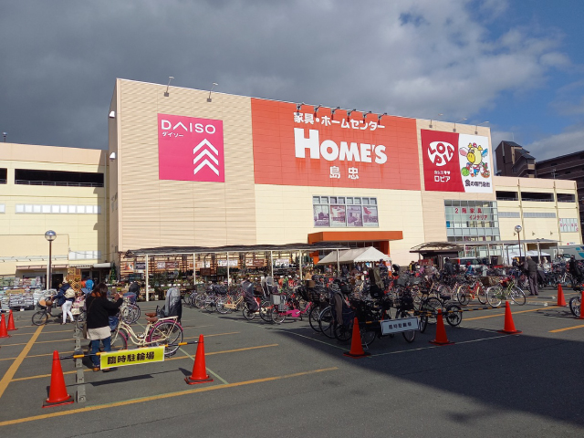 ホームズ鶴見店