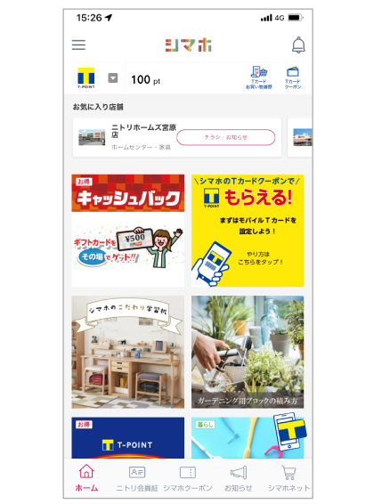 Tポイント