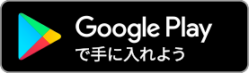 ホームズアプリダウンロード