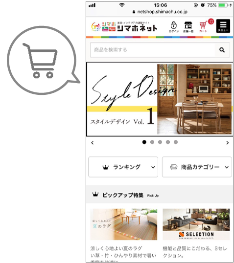 島忠 ホームズアプリ 家具 ホームセンターの島忠 Home S ホームズ シマホ 島忠 ホームズアプリ 家具 ホームセンターの島忠 Home S ホームズ シマホ