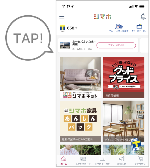 島忠 ホームズアプリ 家具 ホームセンターの島忠 Home S ホームズ シマホ 島忠 ホームズアプリ 家具 ホームセンターの島忠 Home S ホームズ シマホ