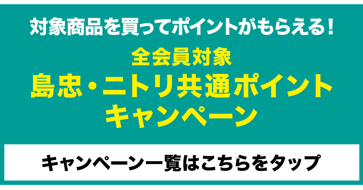 島忠・HOME'S のご案内 
