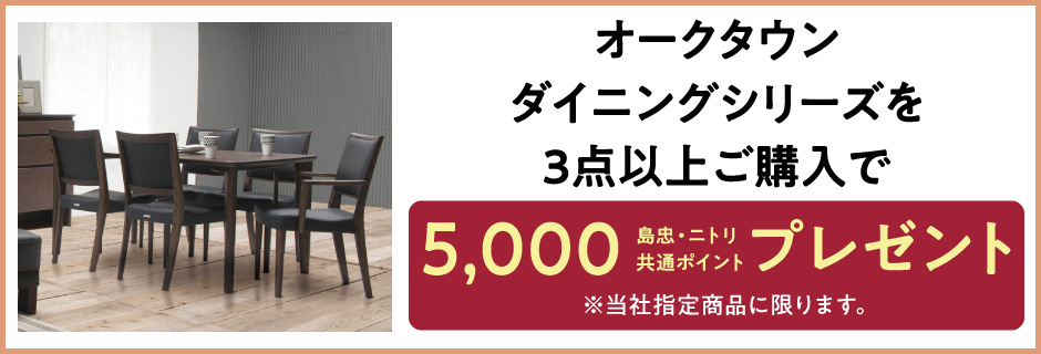 島忠・HOME'S のご案内 