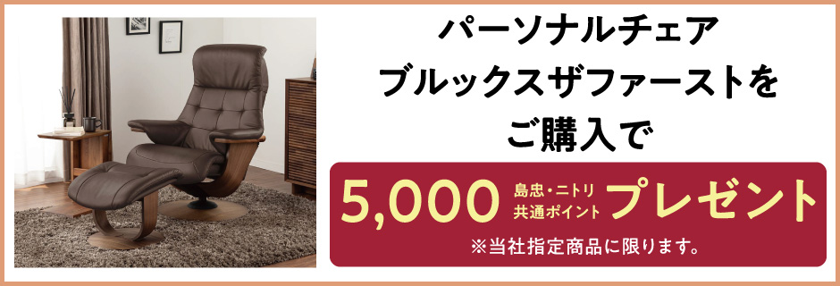 島忠・HOME'S のご案内 