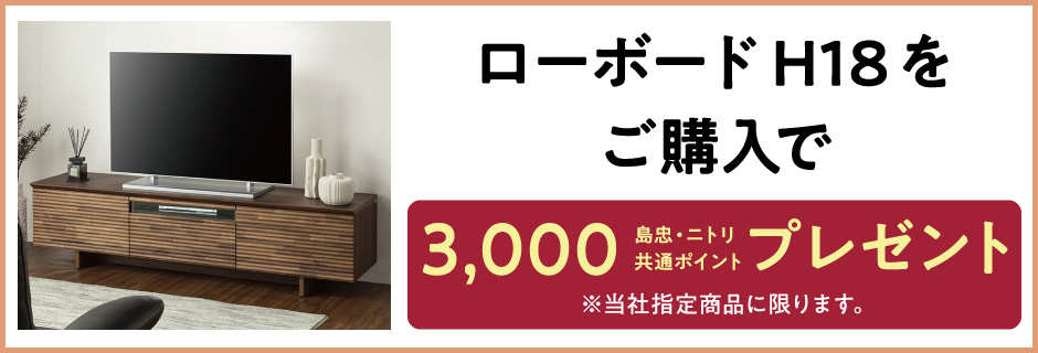 島忠・HOME'S のご案内 