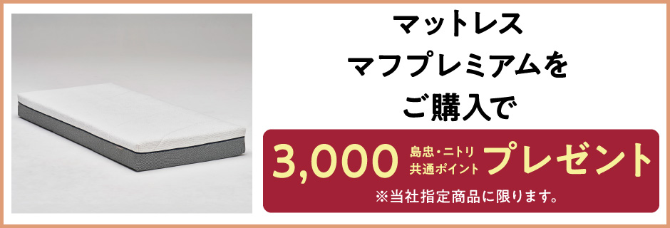 島忠・HOME'S のご案内 