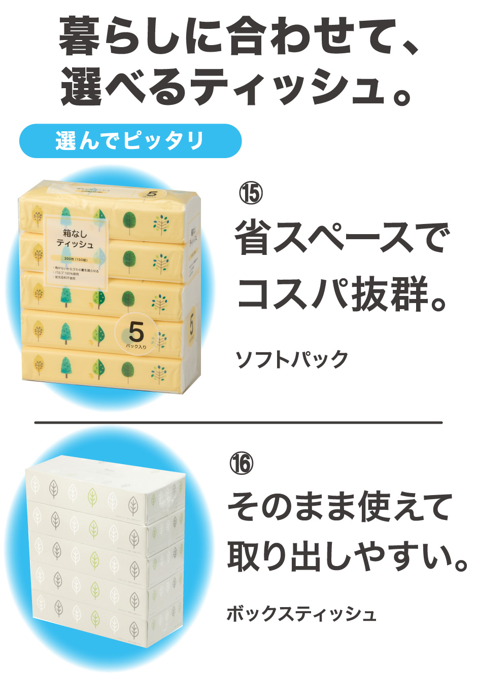 HOME'Sでもっと便利に