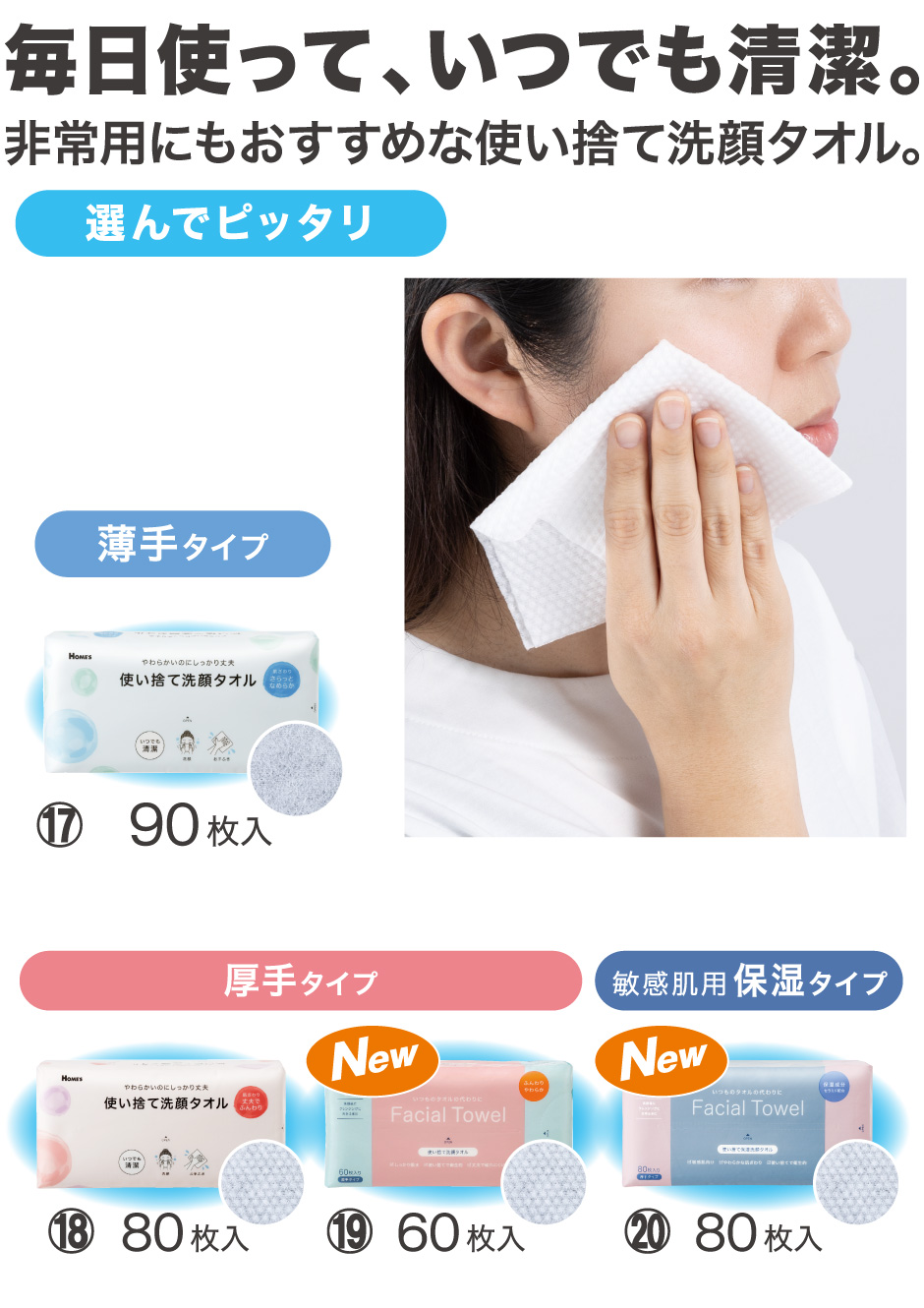 HOME'Sでもっと便利に