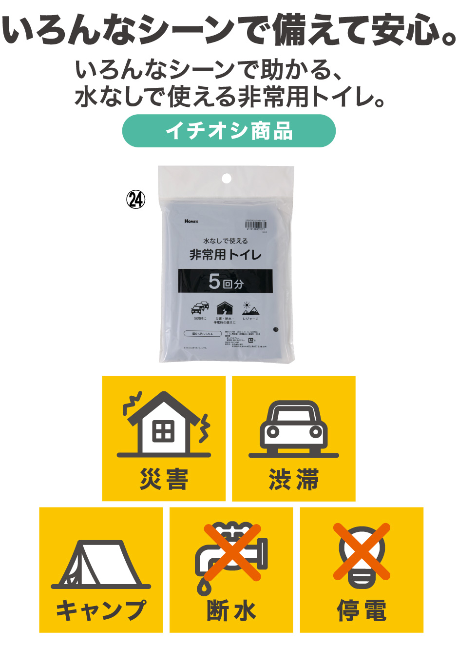 HOME'Sでもっと便利に