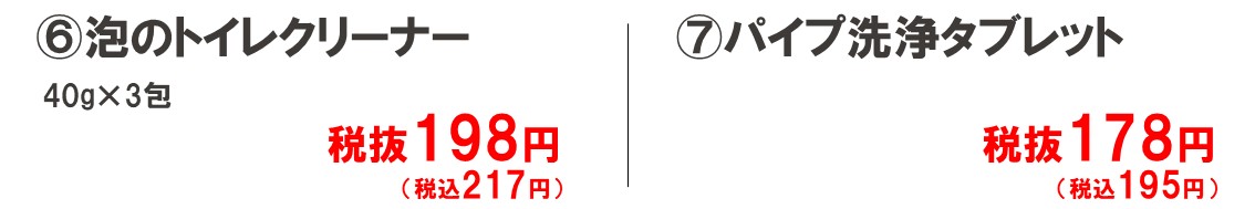 HOME'Sでもっと便利に