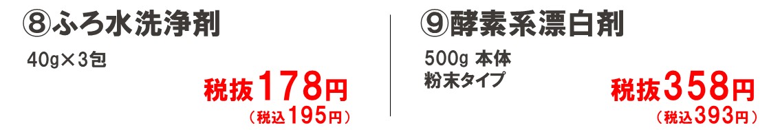 HOME'Sでもっと便利に