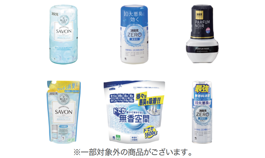小林製薬 芳香剤・消臭剤の対象商品一覧