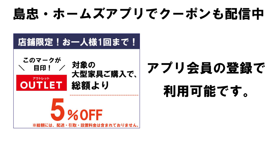 倉庫大放出祭