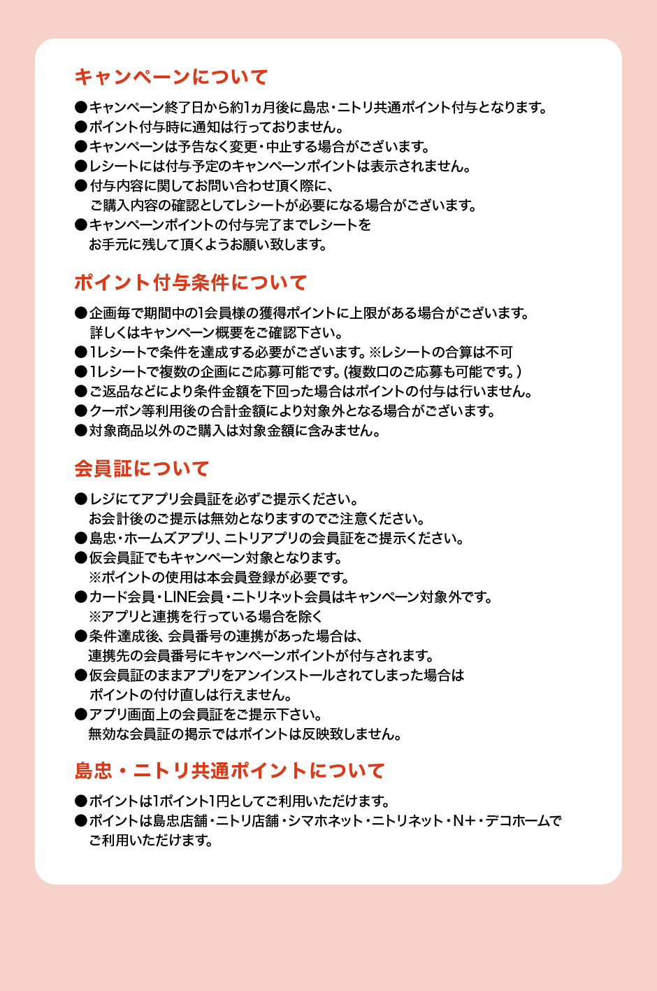 島忠・HOME'S のご案内 
