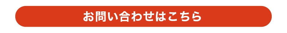 島忠・HOME'S のご案内 