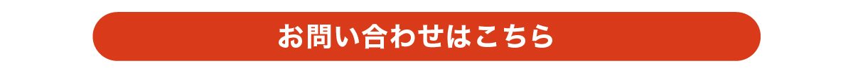 島忠・HOME'S のご案内 