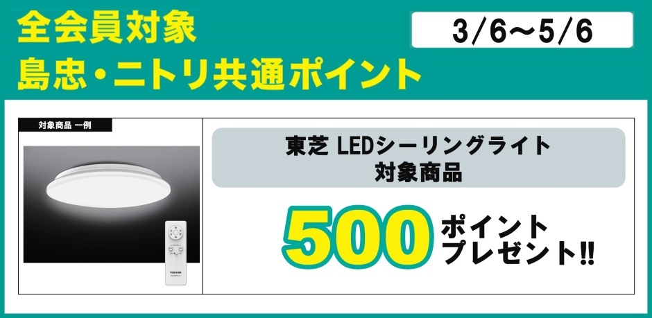島忠・HOME'S のご案内 