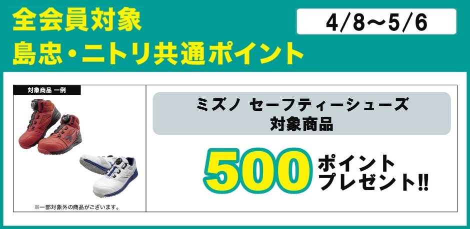 島忠・HOME'S のご案内 