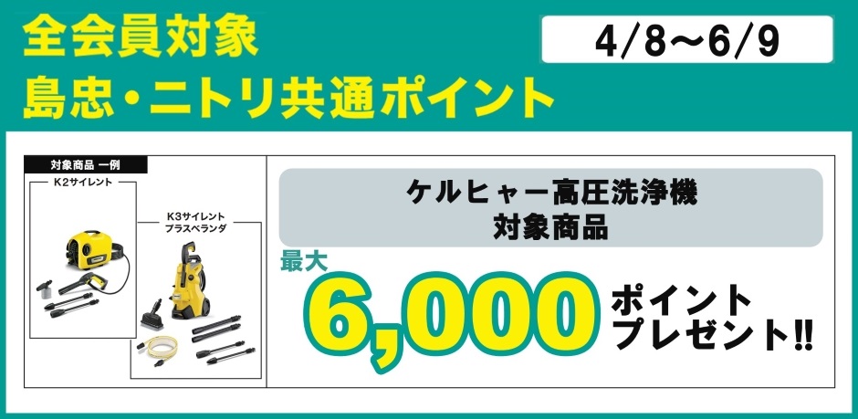 島忠・HOME'S のご案内 