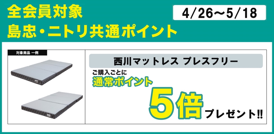 島忠・HOME'S のご案内 