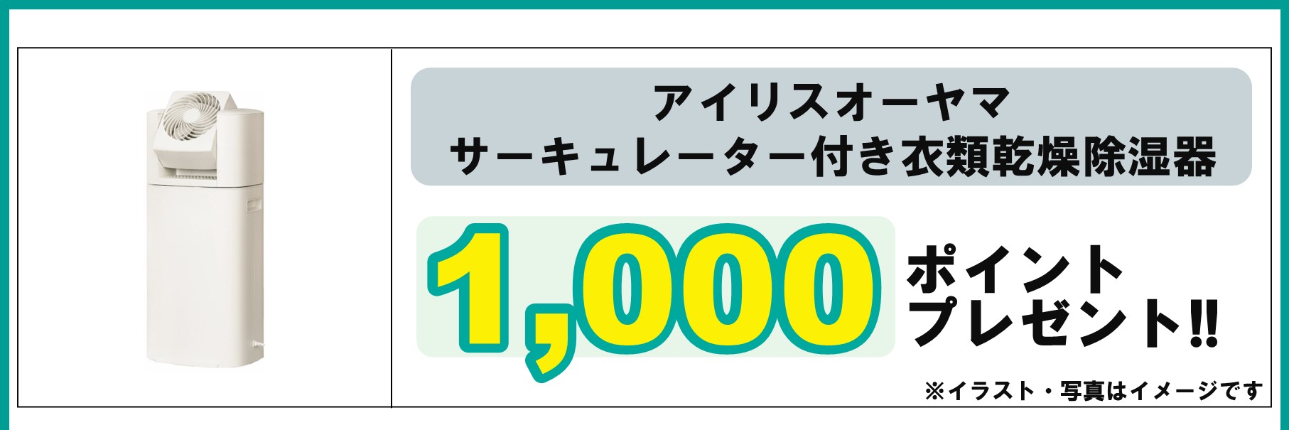 島忠・HOME'S のご案内 