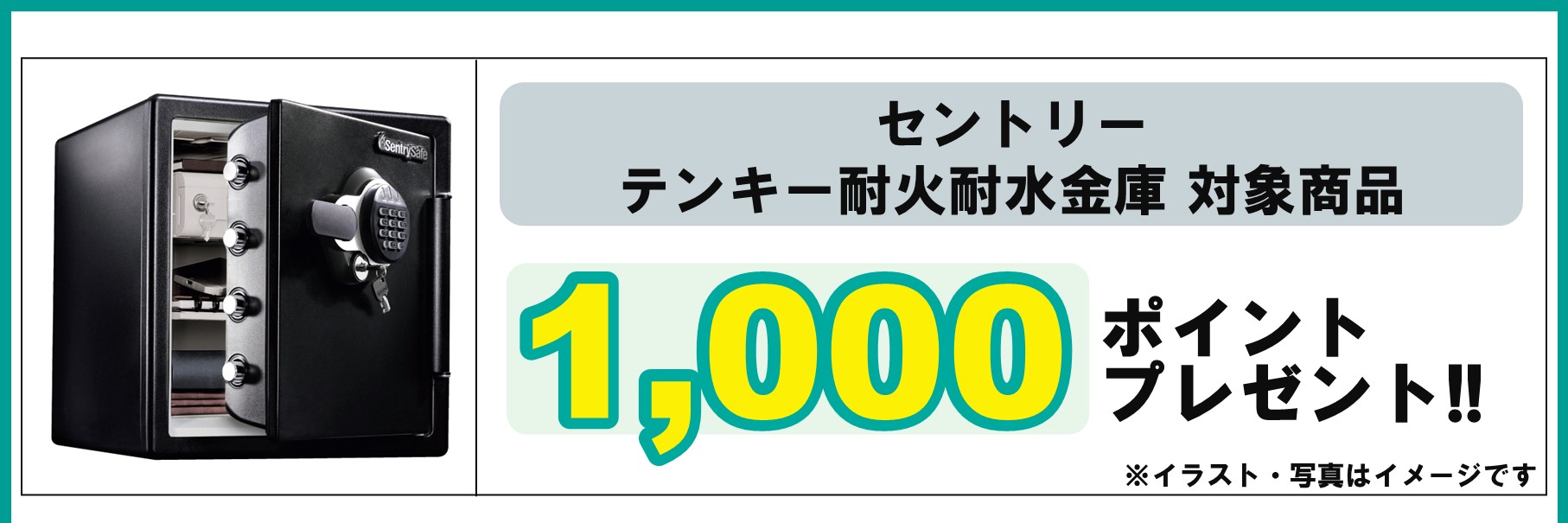 島忠・HOME'S のご案内 