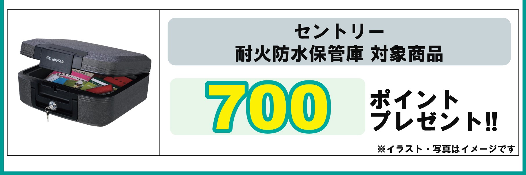 島忠・HOME'S のご案内 