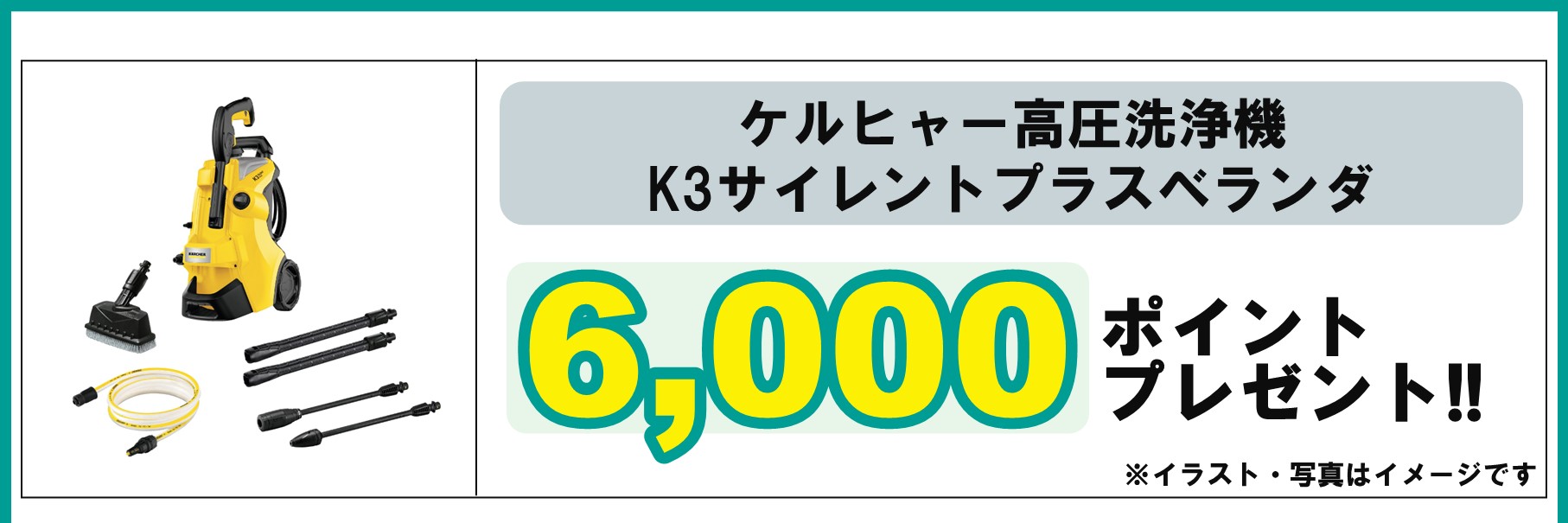 島忠・HOME'S のご案内 