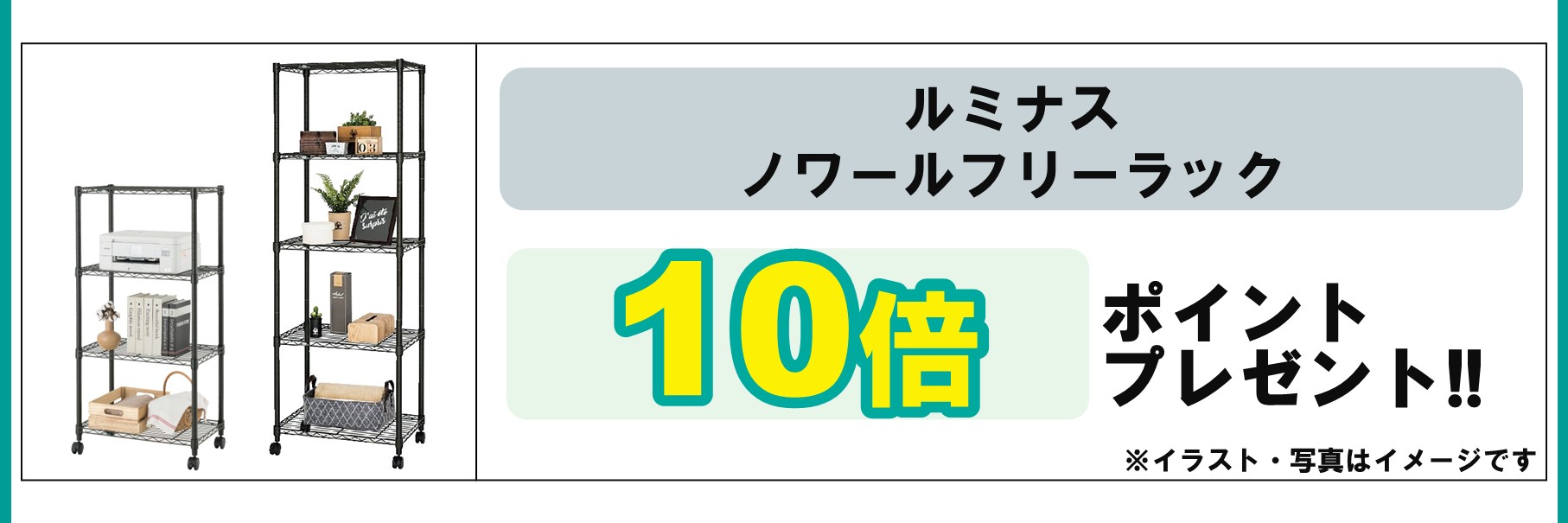 島忠・HOME'S のご案内 