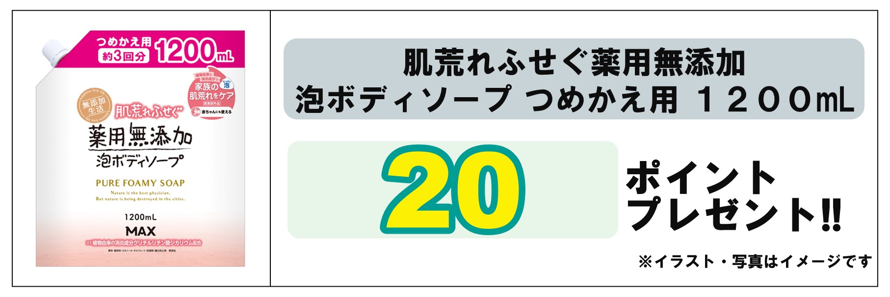島忠・HOME'S のご案内