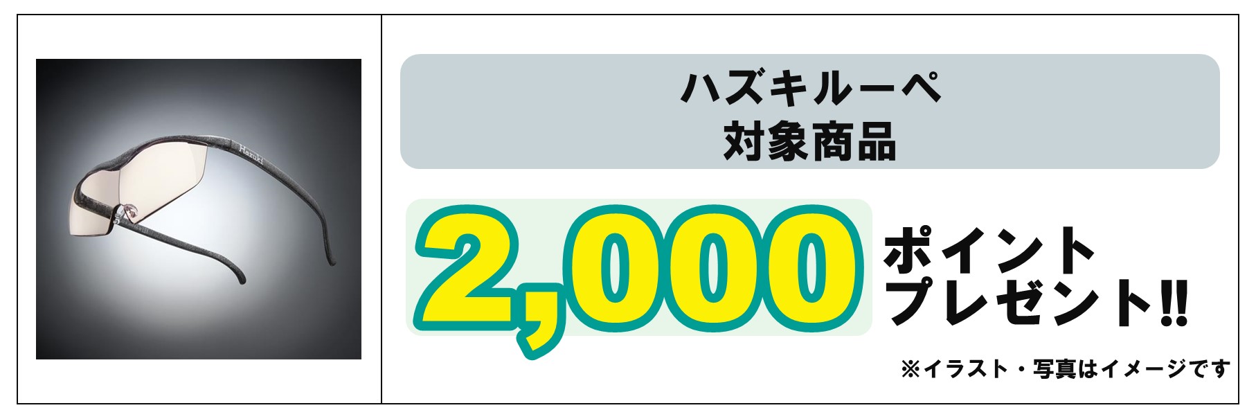 島忠・HOME'S のご案内 