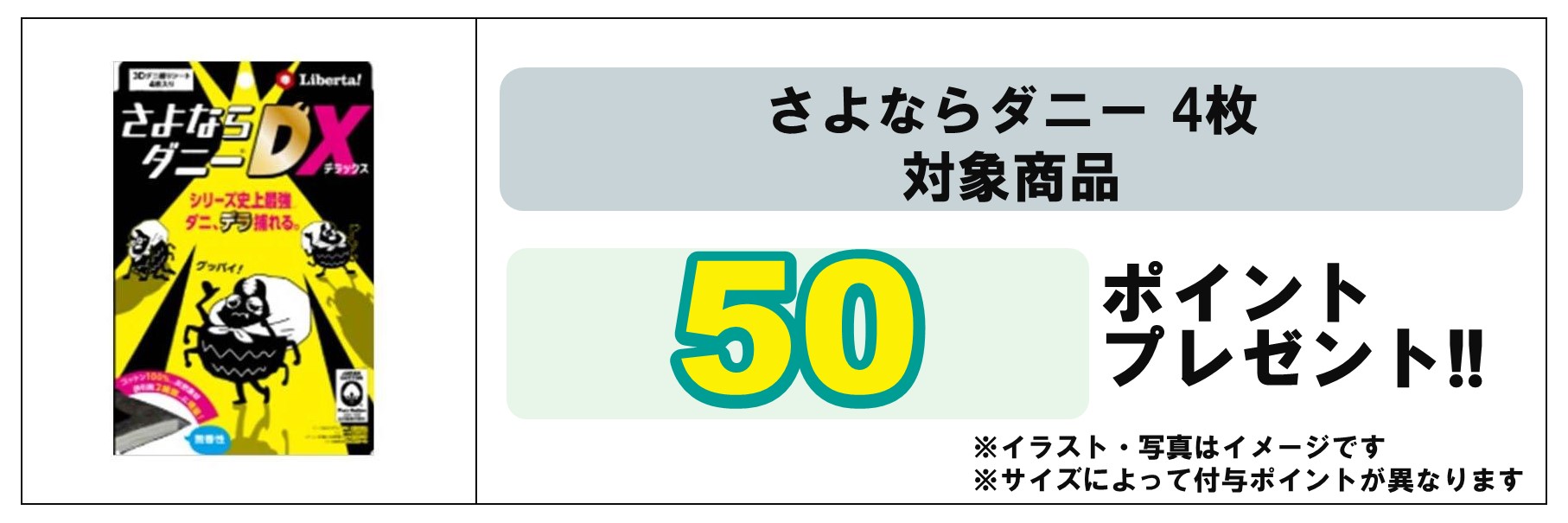 ポイントキャンペーン｜ 家具・ホームセンターの島忠・HOME'S