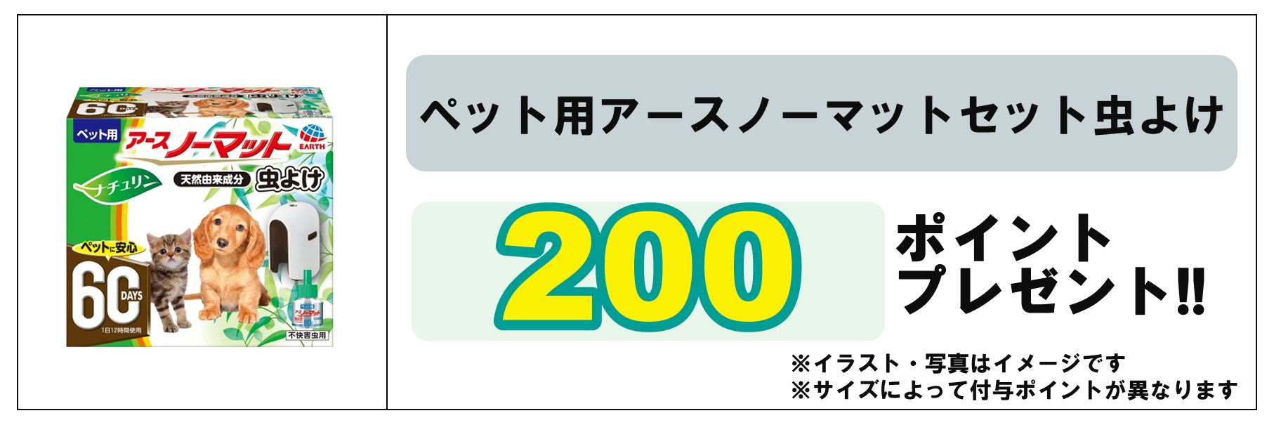 島忠・HOME'S のご案内 