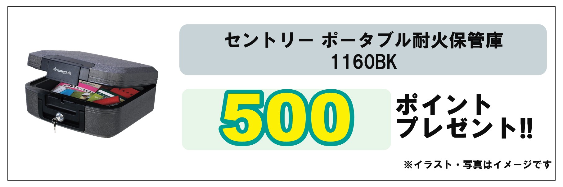 島忠・HOME'S のご案内 