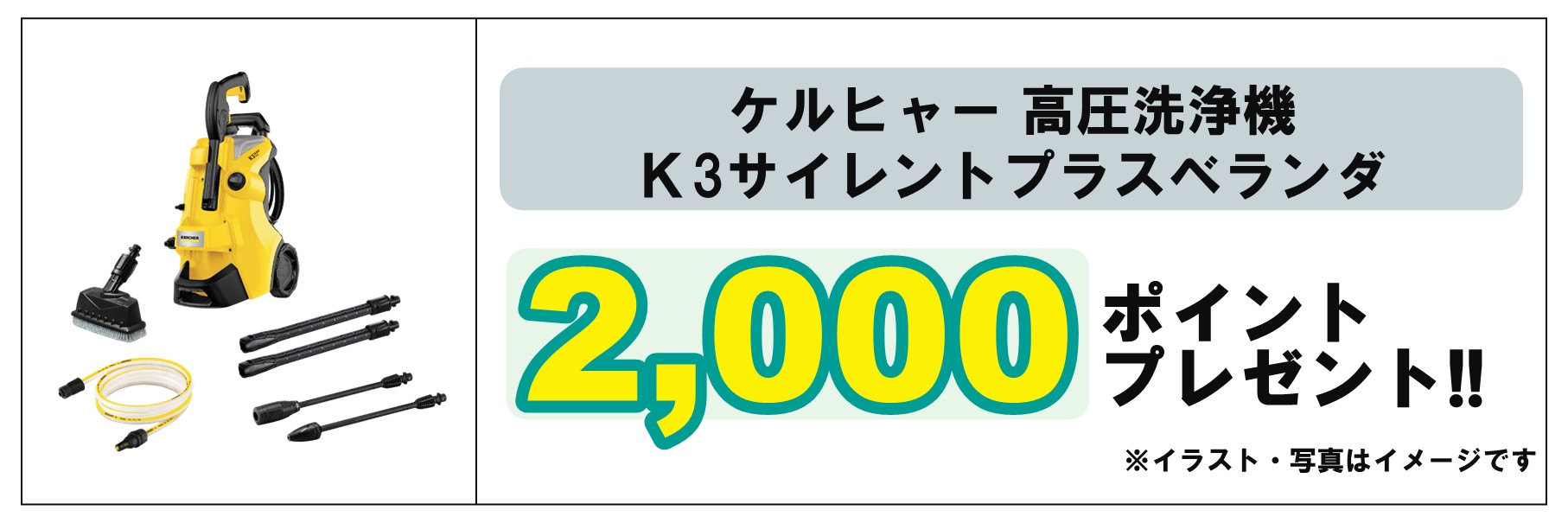 島忠・HOME'S のご案内 