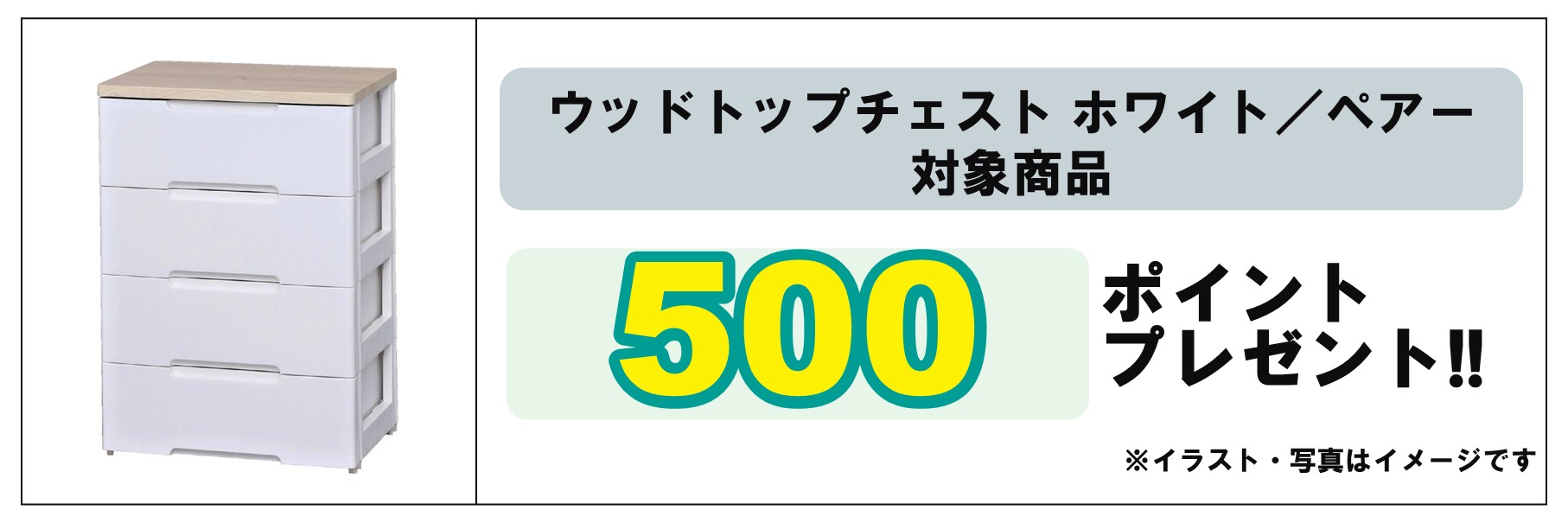 島忠・HOME'S のご案内 