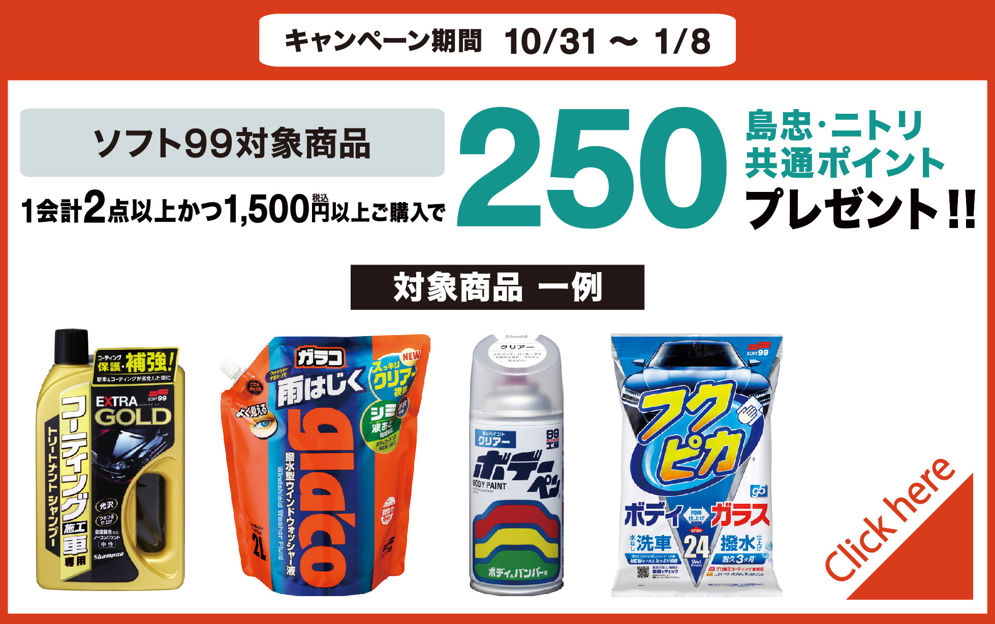 島忠・HOME'S のご案内 