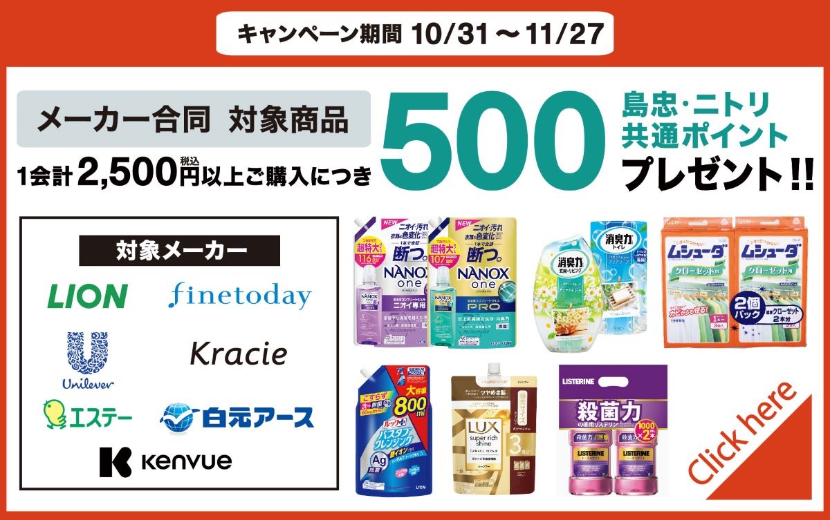 島忠・HOME'S のご案内 