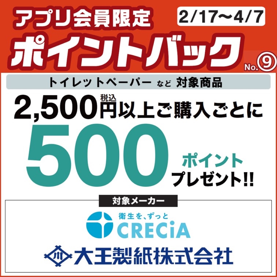 島忠・HOME'S のご案内 