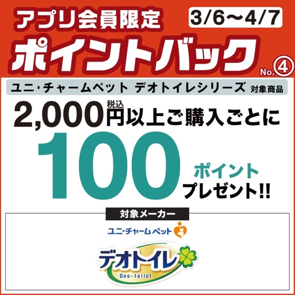 島忠・HOME'S のご案内 
