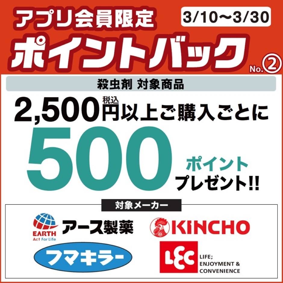 島忠・HOME'S のご案内 