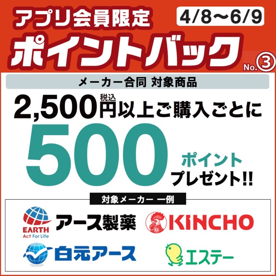 島忠・HOME'S のご案内 