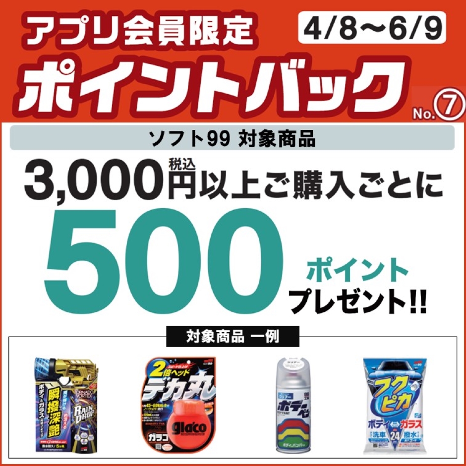 島忠・HOME'S のご案内 