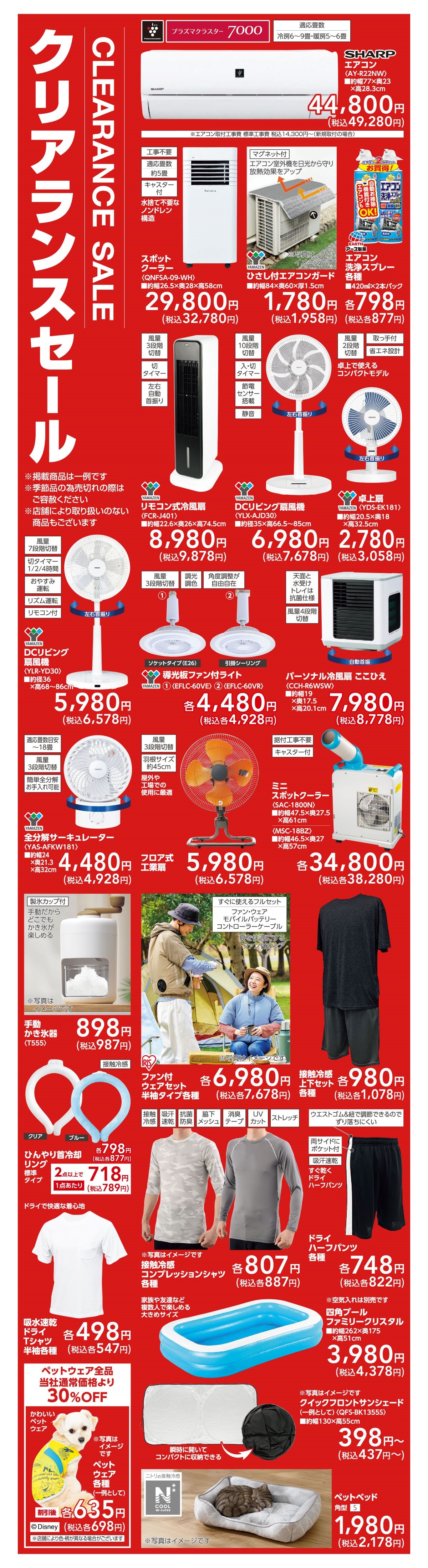 島忠・HOME'S のご案内 
