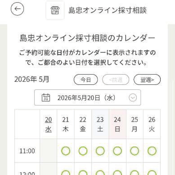 予約