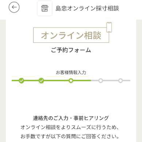 アンケート