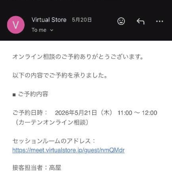 予約完了